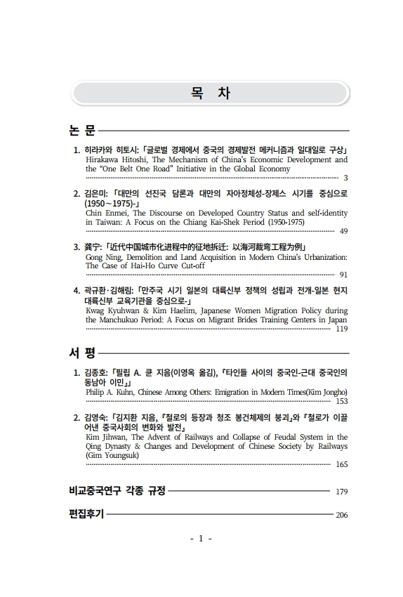 00_목차.pdf_page_1.jpg